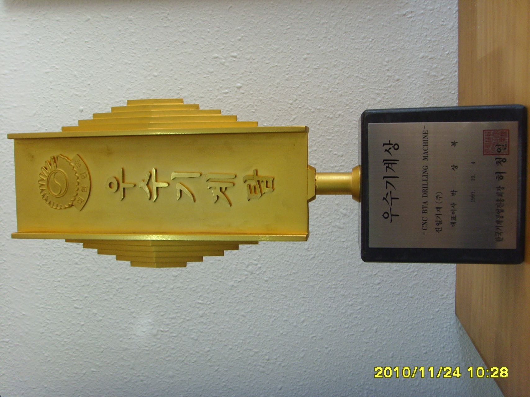 SHin-IL Machinery Co., Ltd