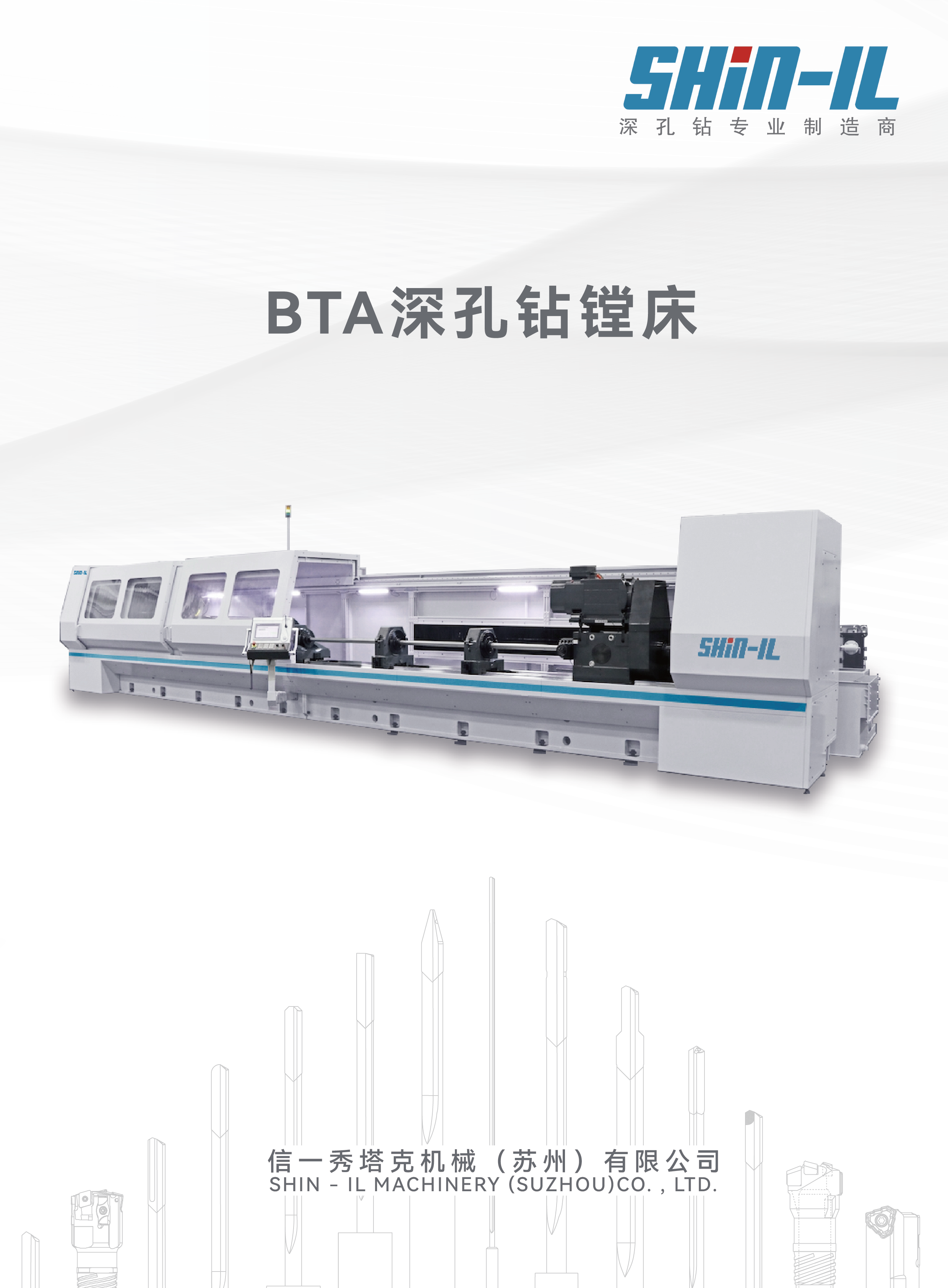 BTA深孔钻中文折页 画板 1