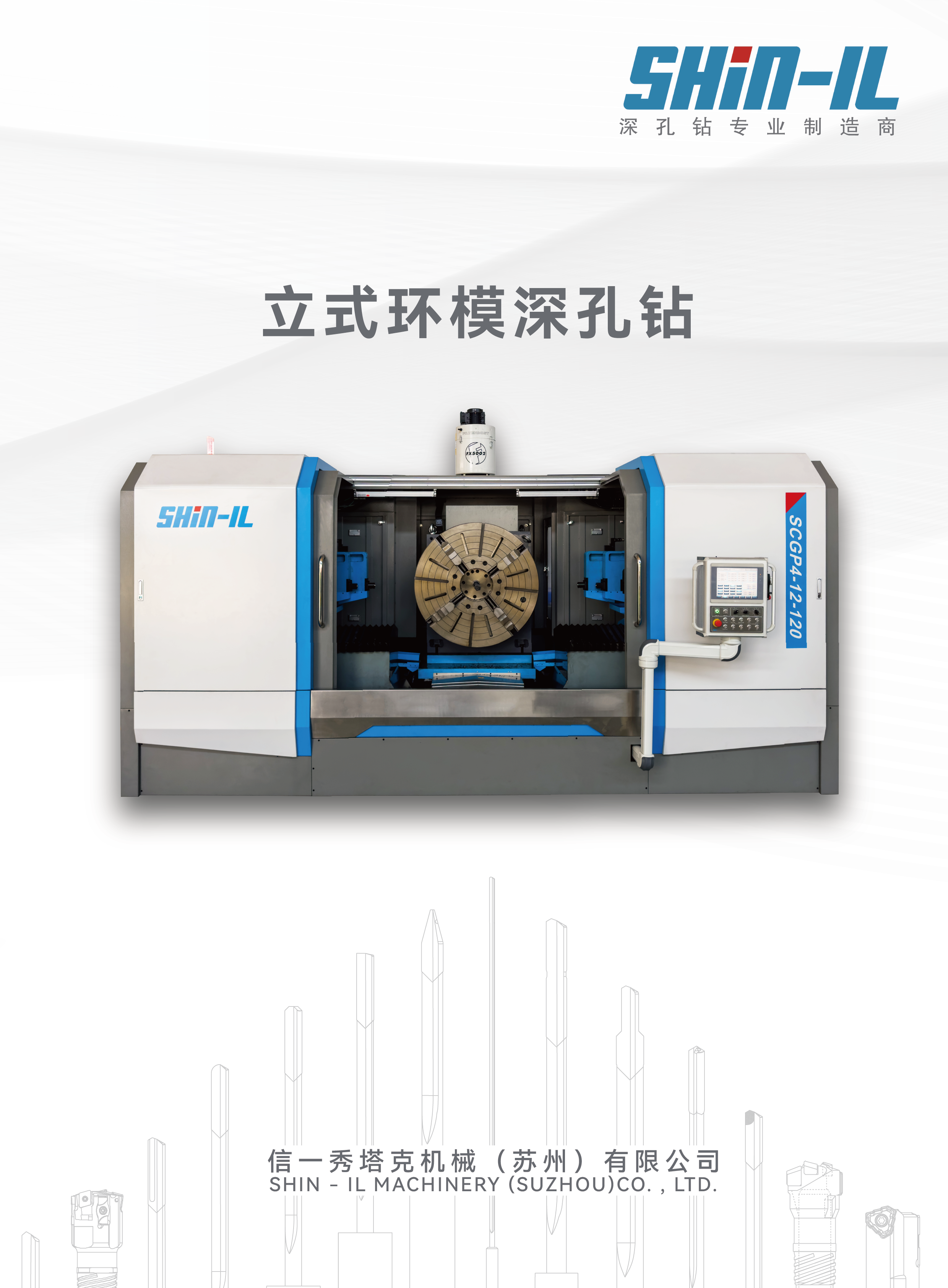 立式环模深孔钻中文折页 画板 1