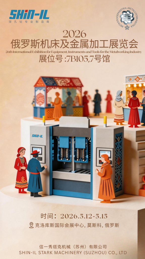 掘金俄罗斯 | 信一秀塔克诚邀您共赴2026俄罗斯国际机床展