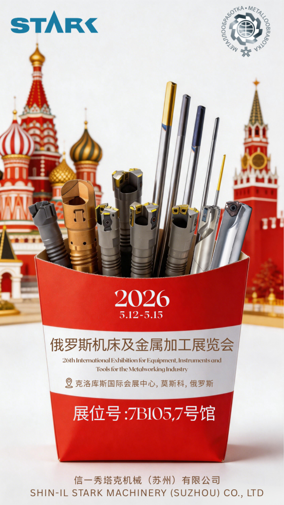 掘金俄罗斯 | 信一秀塔克诚邀您共赴2026俄罗斯国际机床展